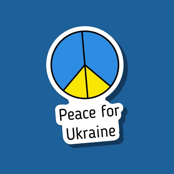 Béke Ukrajna Kék Sárga Színű Matrica Árnyékkal Ukrajnával Vagyok Imádkozz — Stock Vector