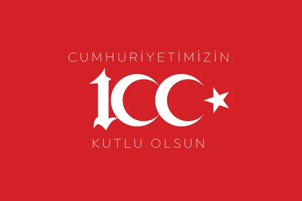 Türkiye Cumhuriyeti Nin 100 Yılı Türkçe Cumhuriyetimiz 100 Yanda Türkiye — Stok Vektör
