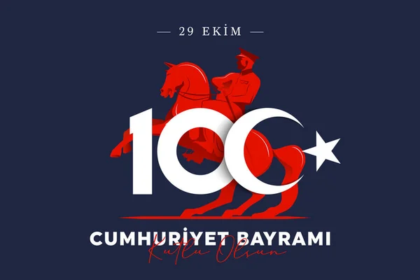 土耳其共和国成立100年了 土耳其语 Cumhuriyetimiz 100 Yanda 土耳其共和国有100年历史 矢量图解 庆祝卡 邮政和故事设计 — 图库矢量图片