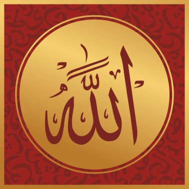 Allah 'ın 99 isminden biri Arapça hat tasarım vektörü Allah tercümesi (Allah) Asmaul Husna Ramazan Kareem' in İslami metni..