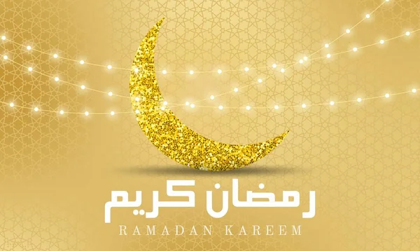 Ramadan Kareem Arabska Kaligrafia Półksiężycem Islamskimi Dekoracjami — Zdjęcie stockowe