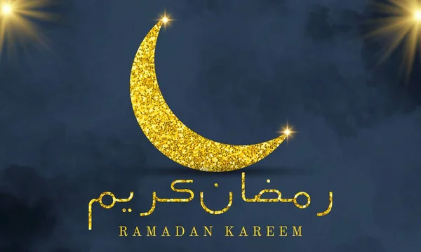 Ramadan Kareem Arabiska Kalligrafi Med Halvmåne Och Islamiska Dekorationer — Stockfoto
