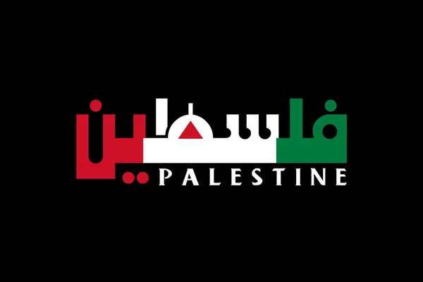 stock image  Palestine Arabic Calligraphy - Palestine Logo - Solidarity with Gaza concept Background