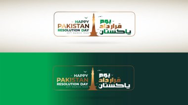 23rd March 1940 Pakistan Resolution Day urdu calligraphic with minar e pakistan vector illustration