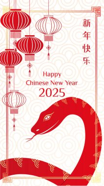 Mutlu Çin yılbaşı 2025 dikey afişi, kart, poster şablonu. Yılan Yılı. Vektör illüstrasyonu
