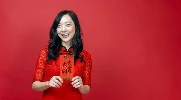 Азиатская Женщина Красными Деньгами Конверт Счастья Благословение Китайское Слово Которое — стоковое фото