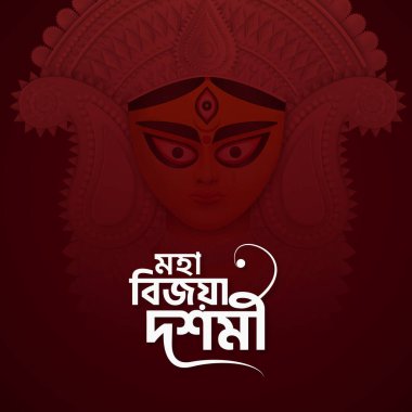 Durga Puja Subho Bijoya Bangla Tipografi Sosyal Medya Postası