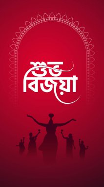 Durga Puja Subho Bijoya Bangla Tipografi Sosyal Medya Postası
