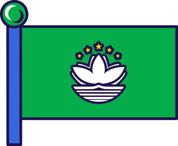 旗竿ベクトル上のマカオの国の国旗 中華人民共和国の特別行政区 水面に蓮の花と星のフラット漫画のイラストと孔雀の緑のフィールド — ストックベクタ