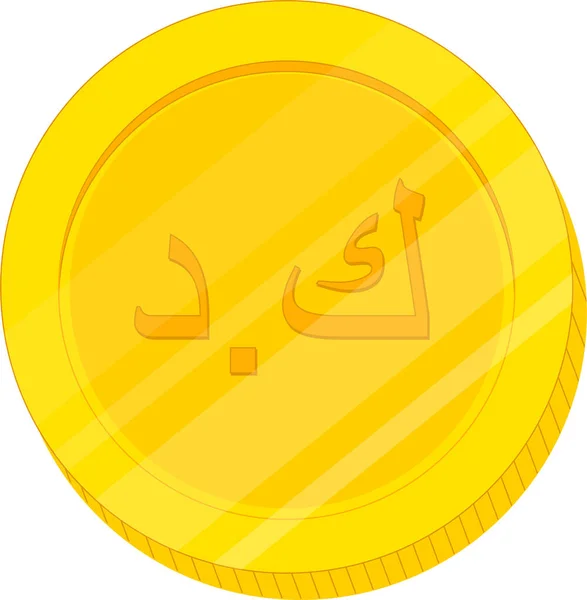 Ícone Moeda Árabe Ilustração Vetorial Cartoon Árabe Dinheiro Árabe — Vetor de Stock