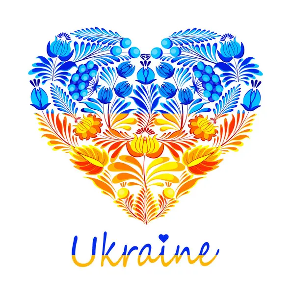 Blue Yellow Heart Inscription Ukraine Cartoon Style Vector Illustration Beautiful Vector Graphics