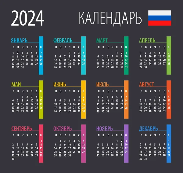 2024 Kalendář Vektorová Ilustrace Šablona Vysmívej Ruská Verze — Stockový vektor