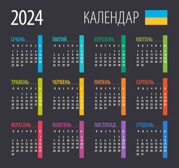 2024 Kalendář Vektorová Ilustrace Šablona Vysmívej Ukrajinská Verze — Stockový vektor