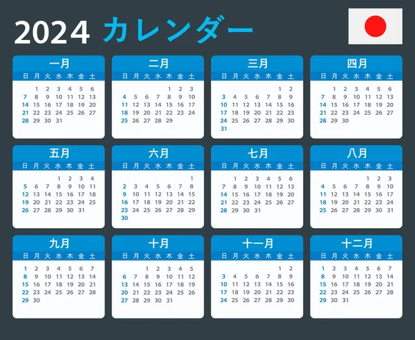 2024 Kalender Vektormal Grafisk Illustrasjon Japan Versjon – stockvektor
