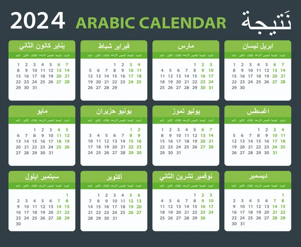 100,000 Calendar 2023 arabic Vector Images | Depositphotos