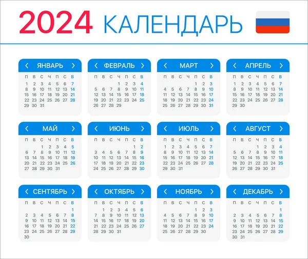 2024 Calendario Ilustración Vectores Plantilla Gráfica Versión Rusa — Vector de stock