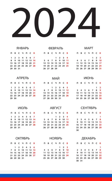 Calendario 2024 Año Ilustración Vectorial Versión Rusa — Vector de stock