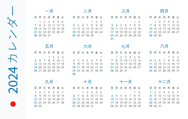Calendar 2024 Horizontal Illustration Japanese Version — Stock Vector