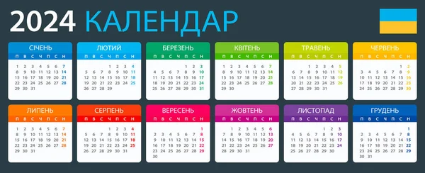2024 Kalendář Vektorová Ilustrace Ukrajinská Verze — Stockový vektor