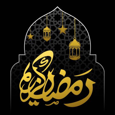 Ramazan, Allah 'ın bir armağanıdır ve Ramazan-ı Kareem' in Arapça metni. Arapça Ramazan 'da Arabesk Süslemesi ve Vektörü ile hoş geldiniz..