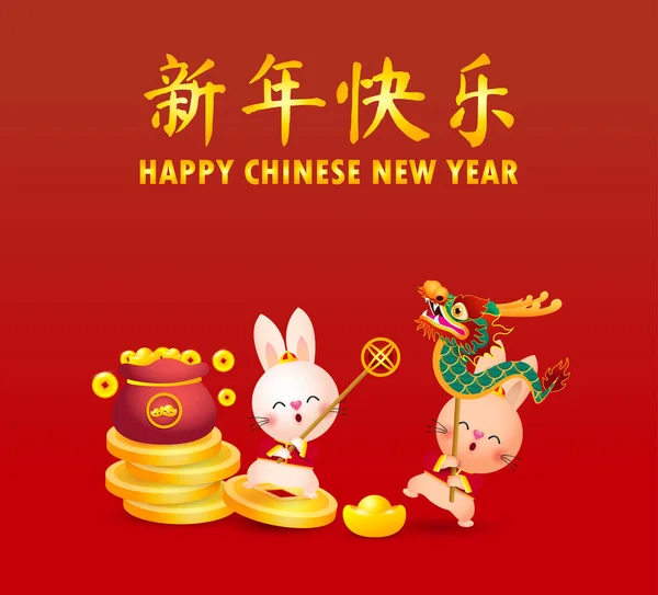 Happy Chinese New Year 2023 Concept Cute Rabbit Dragon Dance — стоковый вектор