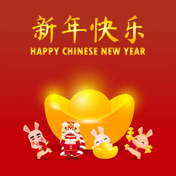Happy Chinese New Year 2023 Concept Cute Rabbit Lion Dance — стоковый вектор