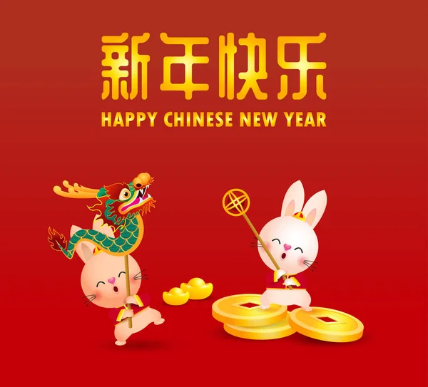 stock vector Happy Chinese new year 2023 concept cute rabbit with dragon dance and chinese coin gold ingots, year of the rabbit zodiac, gong xi fa cai cartoon character vector illustration Translate happy new year