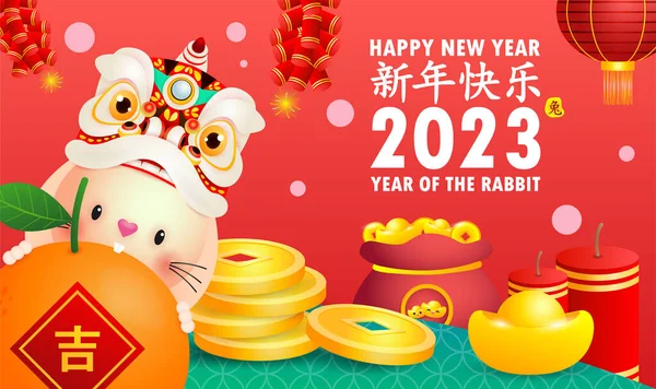 Szczęśliwego Chińskiego Nowego Roku 2023 Kartka Życzeniami Rok Królika Zodiaku — Wektor stockowy