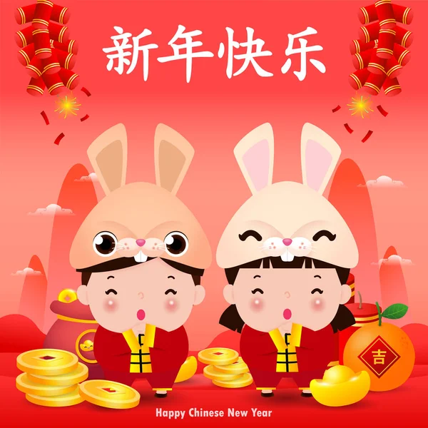 Szczęśliwego Chińskiego Nowego Roku 2023 Sztandar Szablon Roku Królika Zodiaku — Wektor stockowy