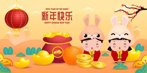 stock vector Happy Chinese new year 2023 banner template year of the rabbit zodiac with little kids and bunny greeting gong xi fa cai, brochure, calendar background vector design, Translation happy new year