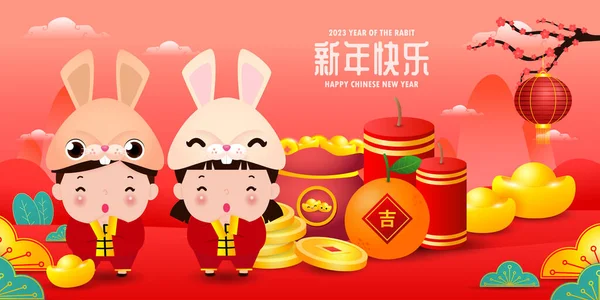 Happy Chinese New Year 2023 Banner Template Year Rabbit Zodiac — Stock Vector