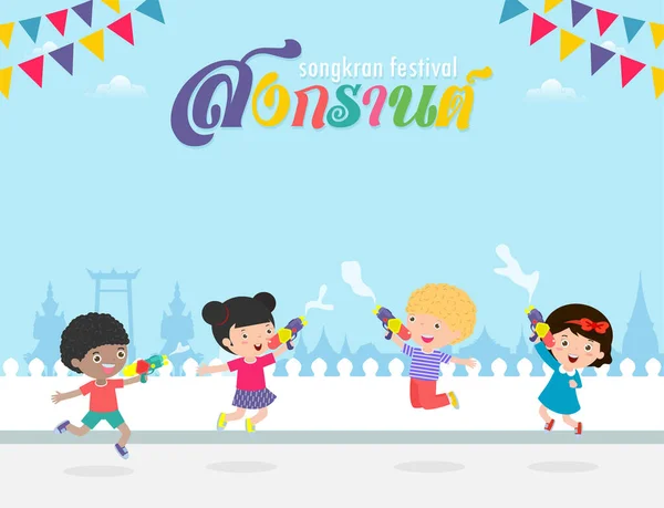 Songkran festival children and young people holding water gun enjoy splashing water Thailand Traditional New Year's Day Vector Illustration banner template isolated background, Translation Songkran