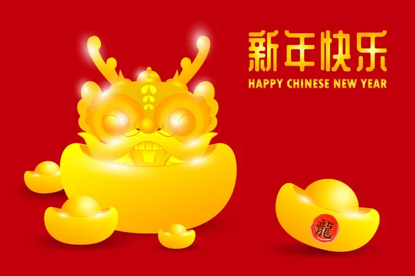 Feliz Ano Novo Chinês 2024 Pequeno Dragão Ano Zodíaco Dragão — Vetor de Stock