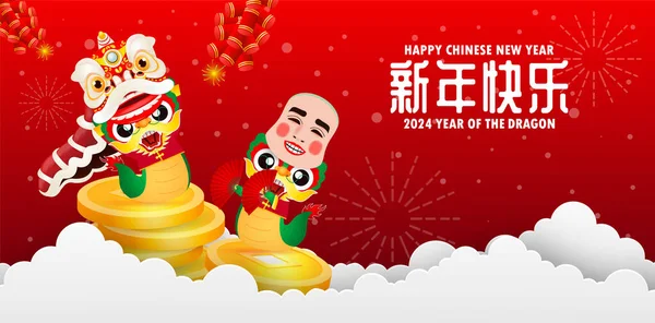 Szczęśliwy Chiński Nowy Rok 2024 Mały Smok Roku Smoka Zodiaku — Wektor stockowy