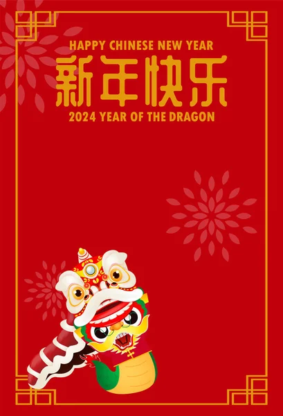 Ευτυχισμένο Νέο Κινεζικό Έτος 2024 Και Λίγο Δράκο Στο Έτος — Διανυσματικό Αρχείο