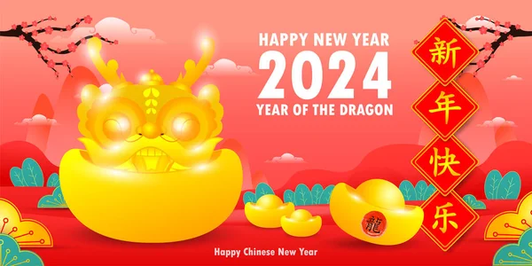 Щасливий Китайський Новий 2024 Рік Маленький Дракон Рік Календаря Дракона — стоковий вектор