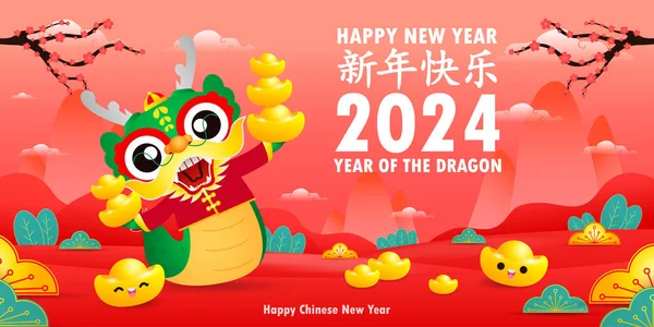 stock vector Happy Chinese new year 2024 and little dragon in year of the dragon zodiac Capricorn calendar poster design gong xi fa cai Background illustration vector, Translate happy new year