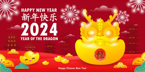 Ευτυχισμένο Νέο Κινεζικό Έτος 2024 Και Λίγο Δράκο Στο Έτος — Διανυσματικό Αρχείο