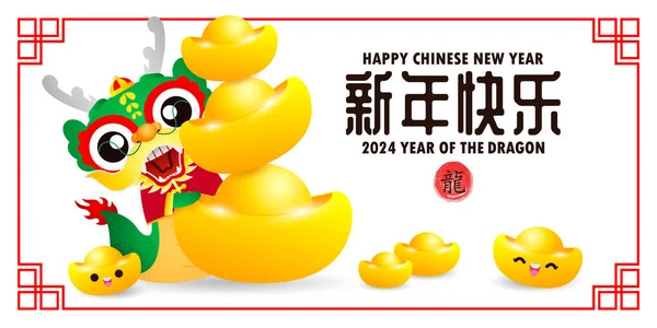 Happy Chinese New Year 2024 Little Dragon Year Dragon Zodiac — стоковый вектор