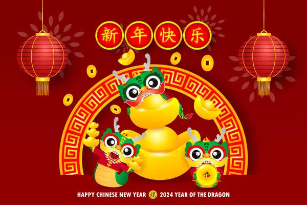 Feliz Año Nuevo Chino 2024 Pequeño Dragón Año Del Zodíaco — Archivo Imágenes Vectoriales