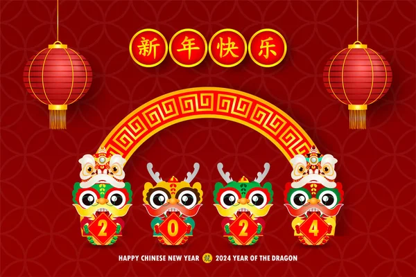 Frohes Chinesisches Neujahr 2024 Und Kleiner Drache Jahr Des Drachen — Stockvektor