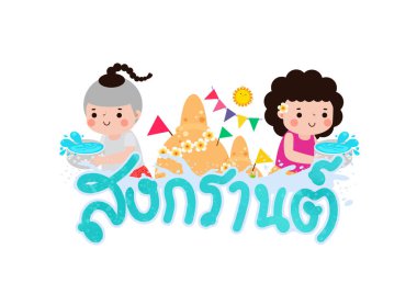 Geleneksel Songkran festivali çocukları Tayland Yeni Yıl Vekil İllüstrasyonu 'nun beyaz arka planda Tayland şablonu sunumunun keyfini çıkarın.