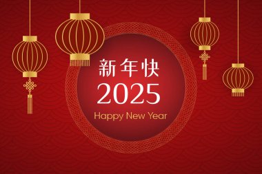 Çin Yeni Yılı 2025. Altın yılan, pullar. Dikey afiş, poster NY. 