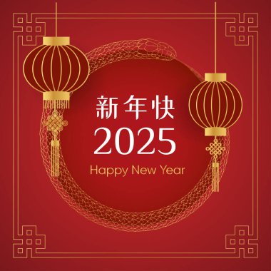 Mutlu Çin Yeni Yılı 2025. Altın yılan, pullar. Kare pankart, poster sanatı