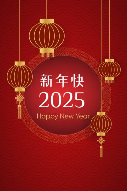 Çin yeni yılı 2025 şablonu. Arka planda desenli, kırmızı, Çin fener kartı pankartıyla
