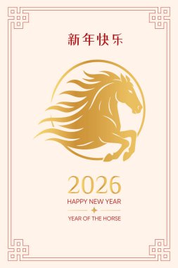 Altın ve kırmızı aksanlı yumuşak krema arka planında 2026 Yıllık At tebrik kartı tasarımı için zarif at resimleri sergileniyor..
