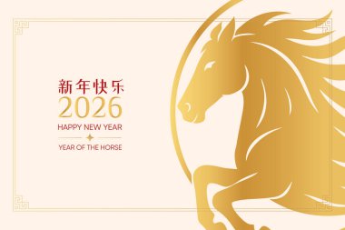 2026 yılını kutlayan büyük altın atlı, Çince ve İngilizce yazılı modern bej kart..