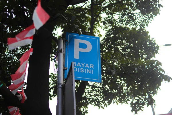 インドネシアの西ジャワ州バンドン2022年7月31日 バヤール ディッシーニ という意味の青い駐車標識 Pay Here 訪問者が駐車料金を支払うことができる場所を示しています — ストック写真