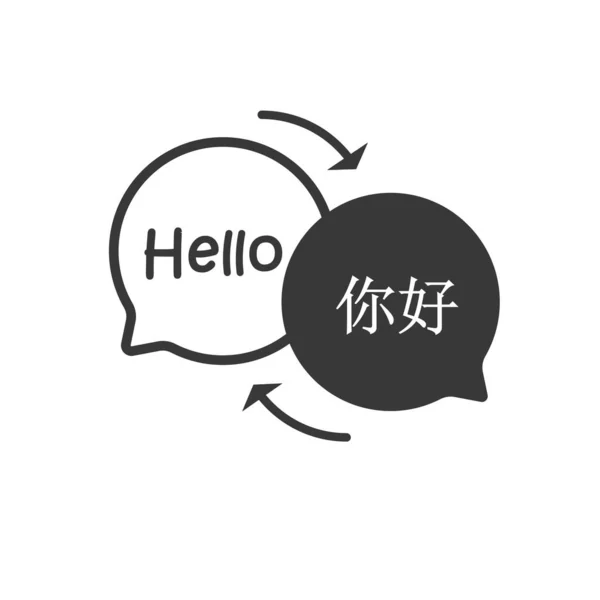 Traductor Aplicación Icono Negro Chat Burbujas Con Inglés Chino Ilustración — Vector de stock