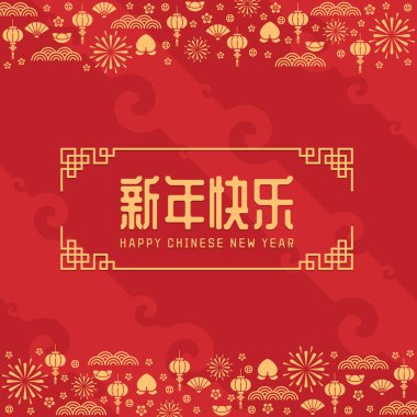 Mutlu Çin Yeni Yılı - Çin çerçevesinde altın metin, Çin Yeni Yıl simgeleri, kırmızı soyut dokuma arka planında üstte ve altta (Çince kelime mutlu Çin yeni yılı anlamına gelir)